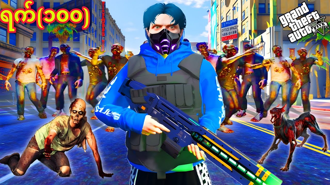 Zombies တွေက ကျ‌နော်တို့မြို့ကြီးကိုသိမ်းပိုက်လိုက်ပီ/ Surviving Zombie city in GTA V