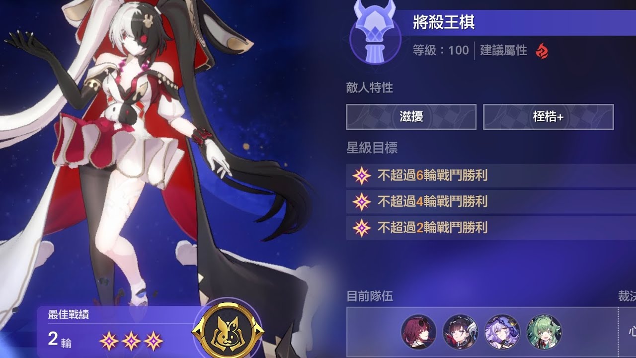 【崩鐵】 Dot女子 2T 王棋