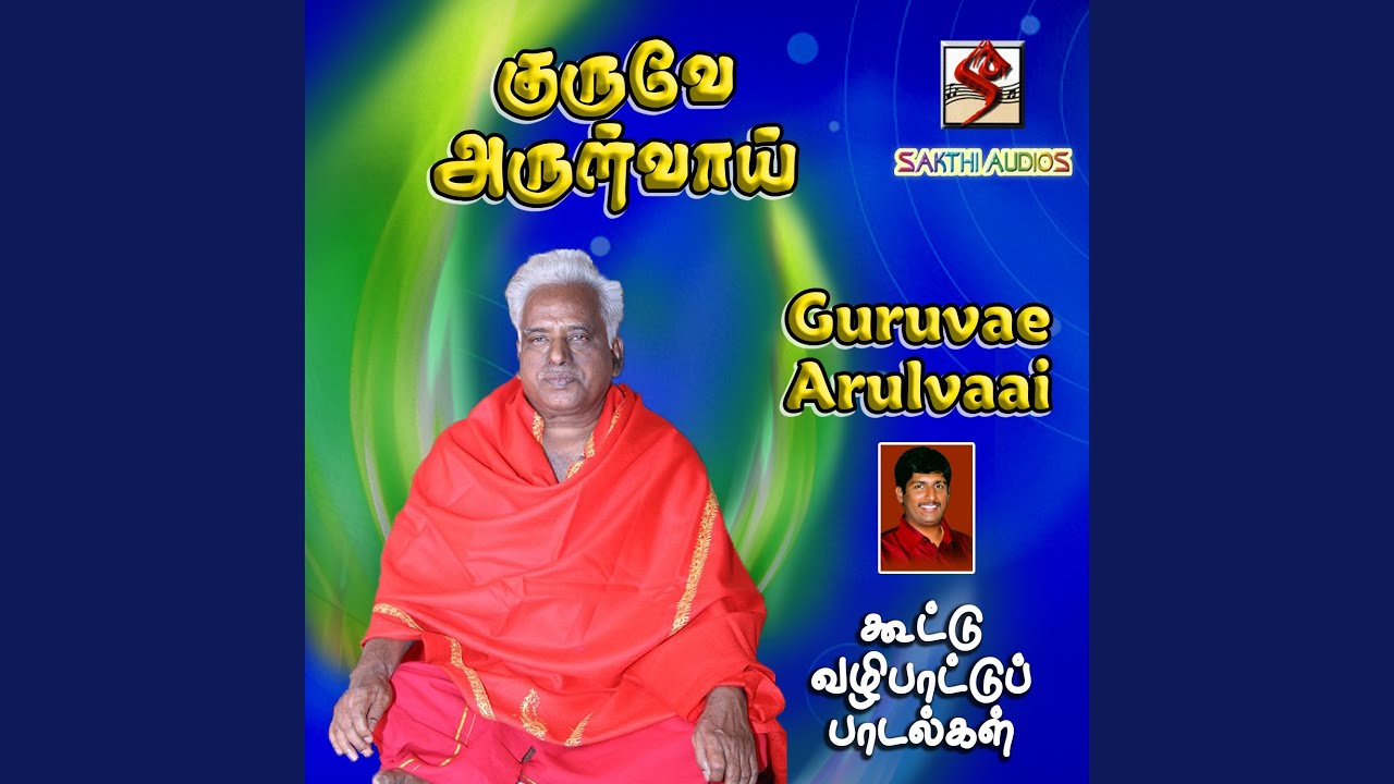 Aaduga Oonjal Aadugave