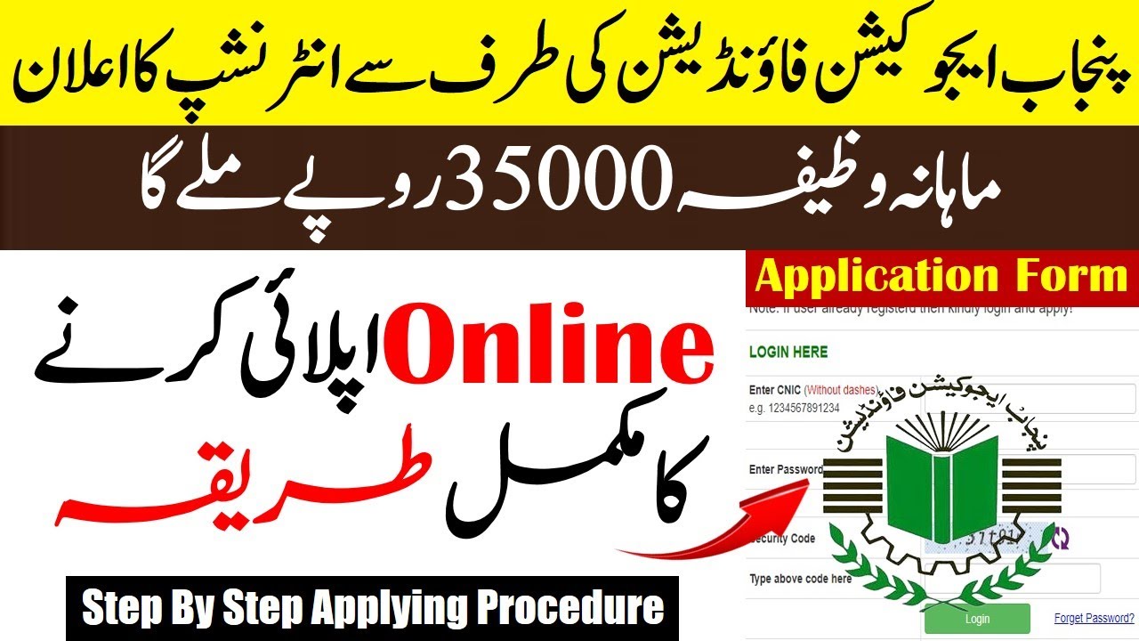 How To Apply Online For PEF Internship 2024 | PEF Internship Program 2024 | By Education Updates