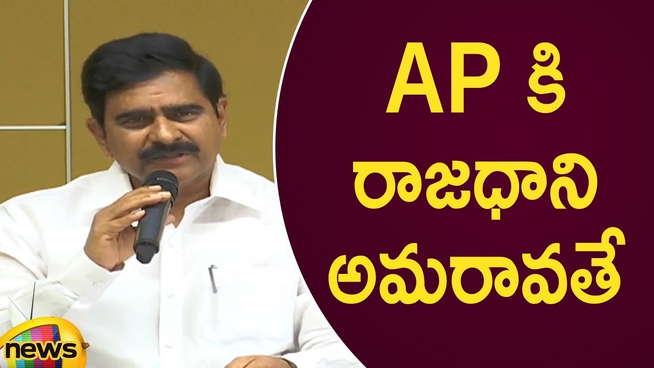 TDP Leader Devineni Uma Speaks To Media About AP Capital Amaravati Issue | AP Politics | Mango News