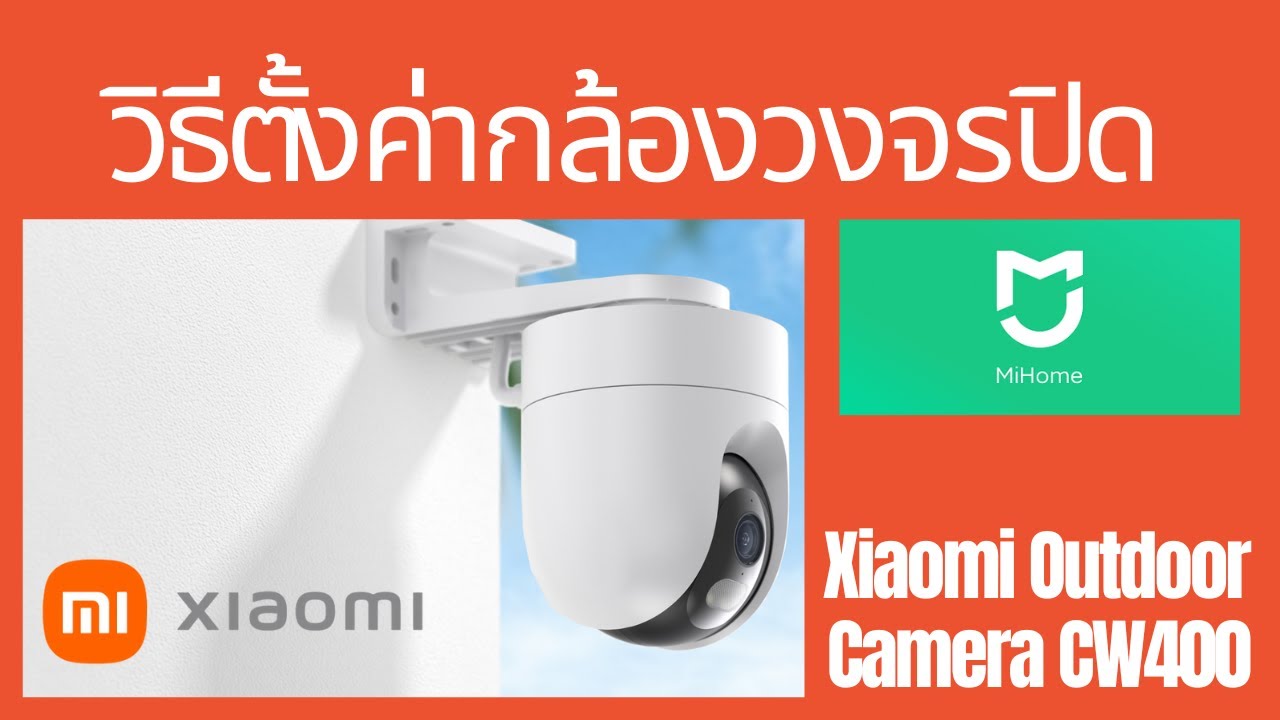 Как настроить камеру видеонаблюдения Xiaomi CW400