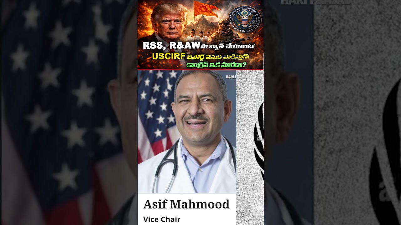 US Targets RSS & RAW? USCIRF Report Sparks Huge Row Over Religious Freedom in India | Hari Prasad