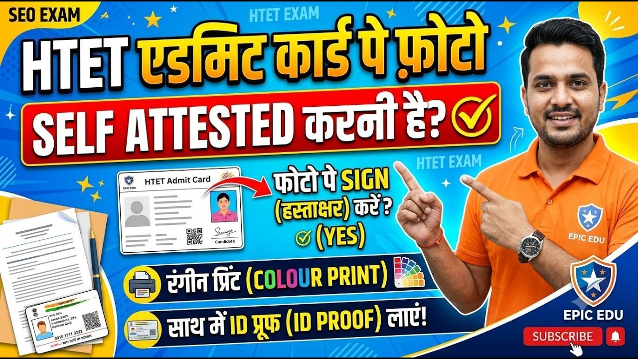 ​HTET Admit Card 2026 Instructions: Photo Self Attest कैसे करें? ⚠️ Big Mistake से बचें!