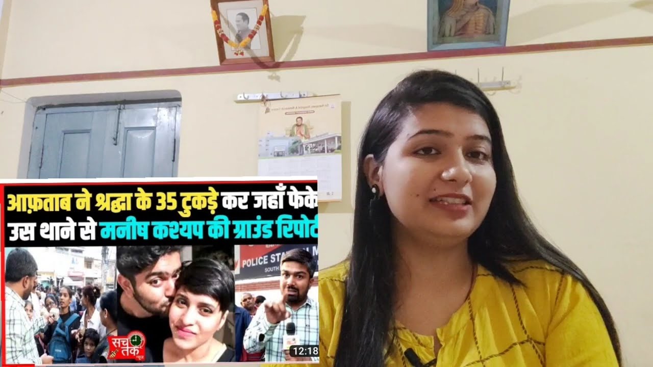 Reaction On Manish Kashyap Footage Of Mehrauli  Police Station | Shadha Aftab Toxic Story