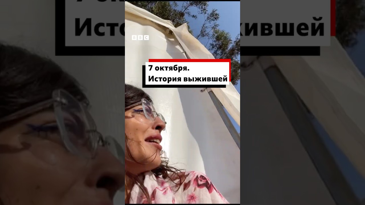 7 октября. История выжившей в атаке ХАМАС