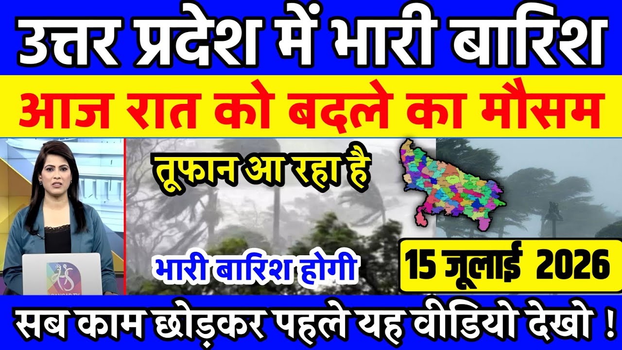 Severe Thunderstorm Heavy Rain in UP Uttar Pradesh Weather July 15, 2026 Severe