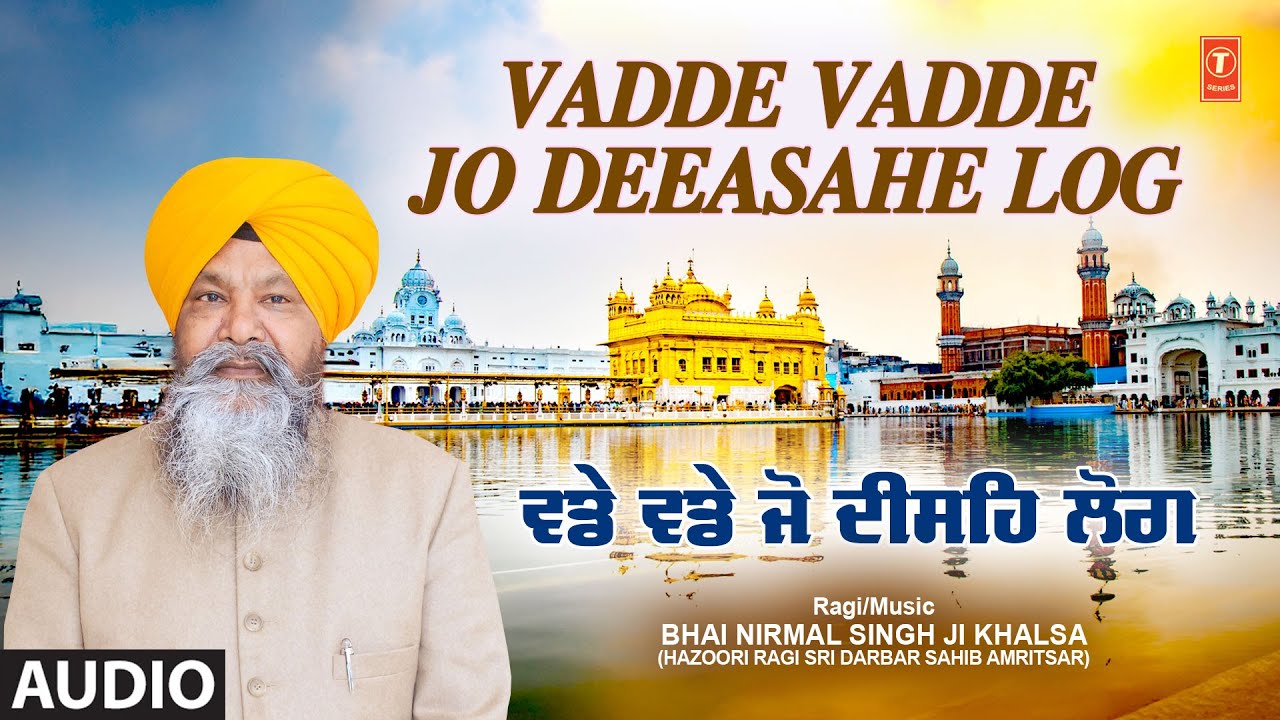 VADDE VADDE JO DEEASAHE LOG🙏 | BHAI NIRMAL SINGH JI | SHABAD GURBANI