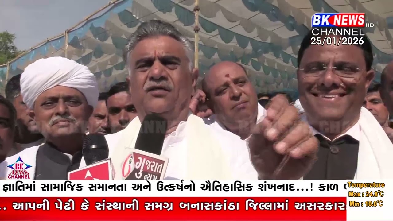 રબારી સમાજ સંમેલન..!