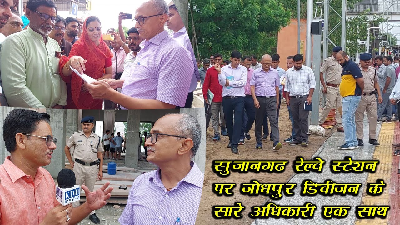 जोधपुर DRM सुजानगढ़-सालासर-खाटूश्याम नई रेल लाइन, ओवरब्रिज, नई बिल्डिंग पे क्या बोले ? NWR Station