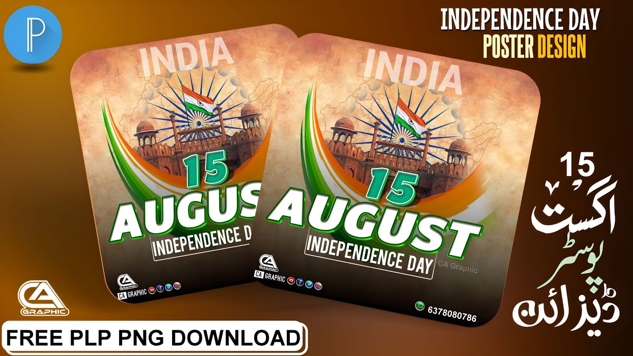 15 August Ka Poster Kaise Banaen।15 August Banner Design On Mobile।15 August Banner Editing।