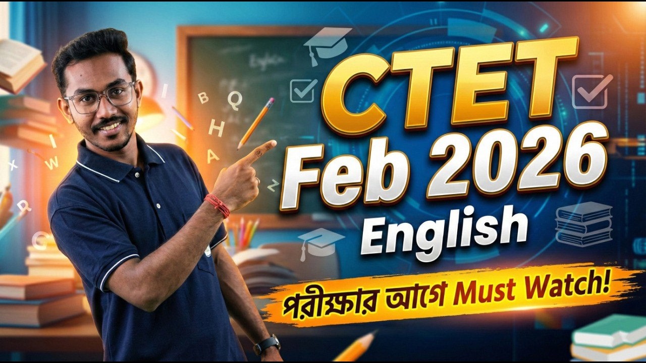 CTET Feb 2026 ! CTET English Class ! CTET Exam Notification 2026 ! By Bijoy Sir
