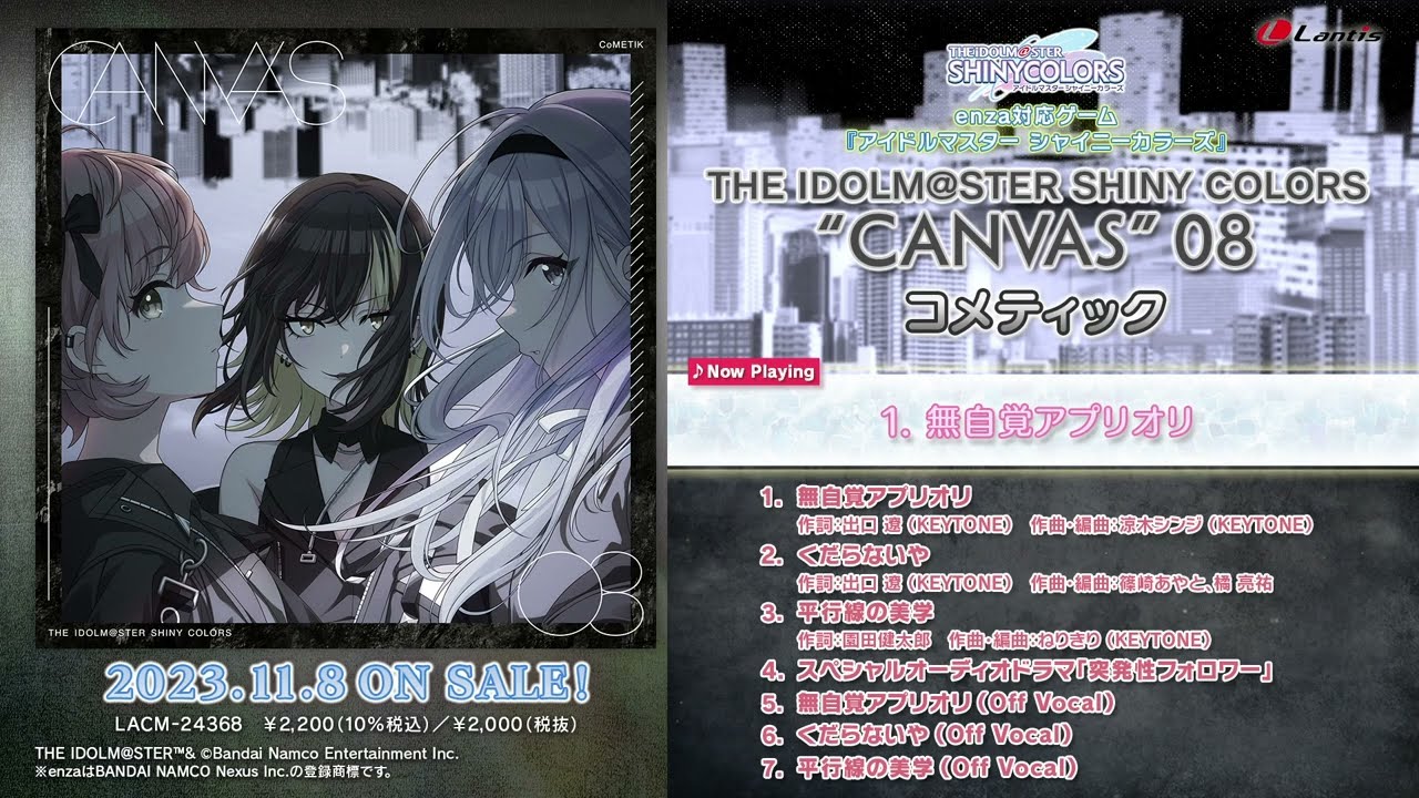 【試聴動画】THE IDOLM@STER SHINY COLORS “CANVAS” 08