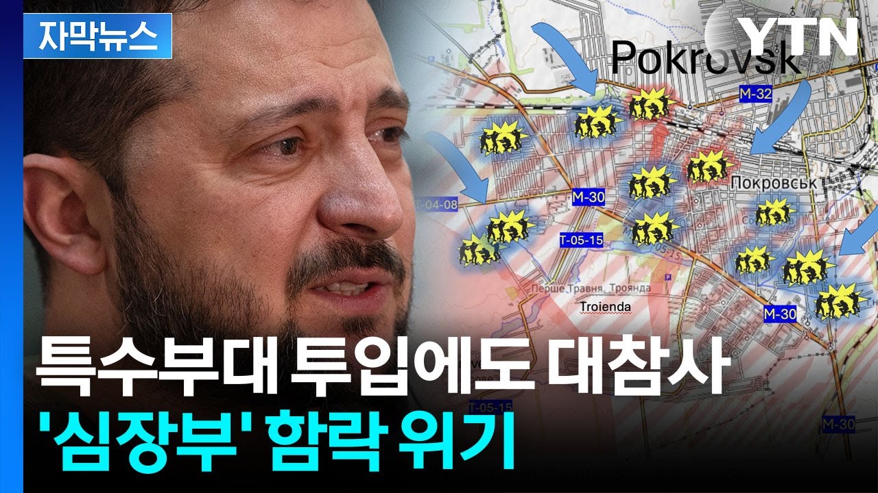 [자막뉴스] 푸틴, 숙원 손에 넣나...