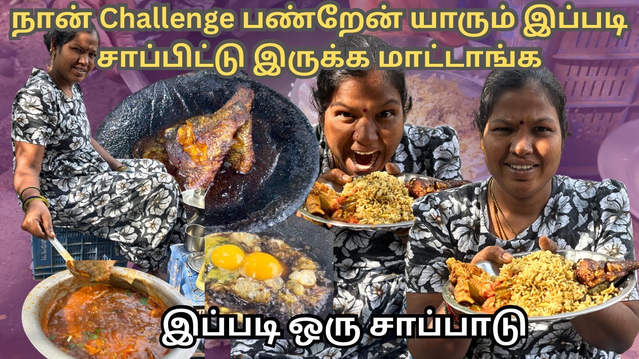 நான் Challenge பண்றேன் இப்படி யாரும் சாப்பிட்டு இருக்க மாட்டாங்க 😋😍| Taste Food 🥘| Kamal  Lalitha