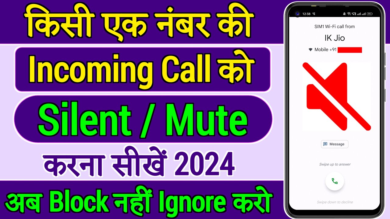 Kisi ek number ki call silent kaise kare | Kisi ek number ki incoming call kaise band kare