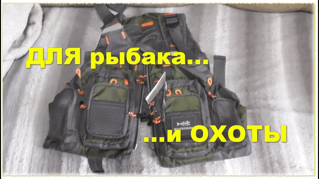 Рыболовный жилет распаковка и полный обзор | Все карманы и молнии