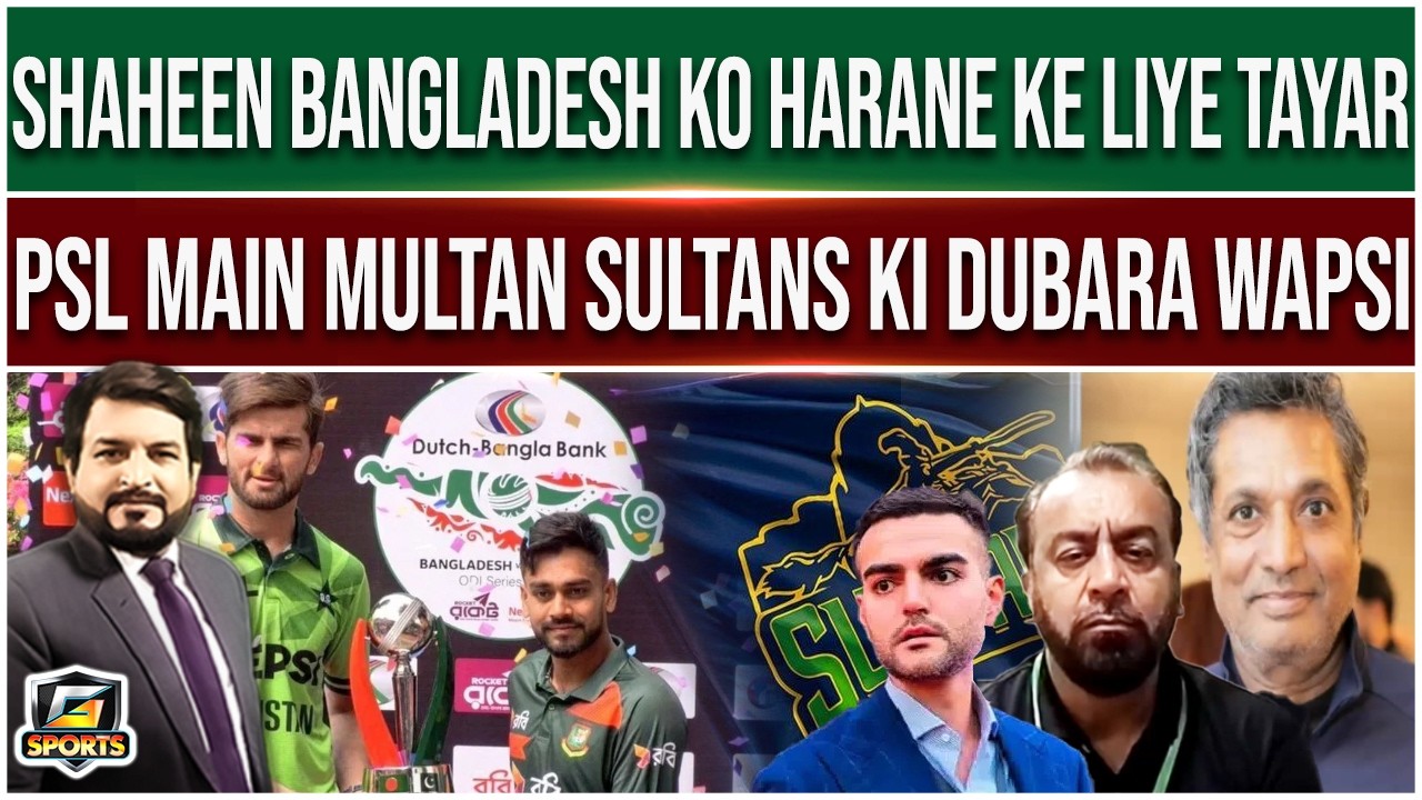Shaheen Hopeful Of Defeating Bangladesh | Multan Sultans' Return In PSL | PAK vs BAN | G Sports
