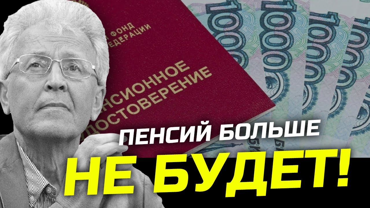 Пенсионеры снова под ударом! Валентин Катасонов