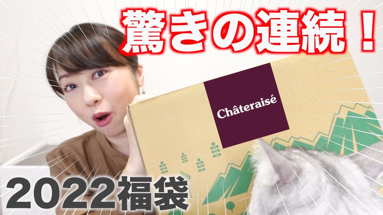 【福袋2022】大人気スイーツ店の福袋を開封した結果！