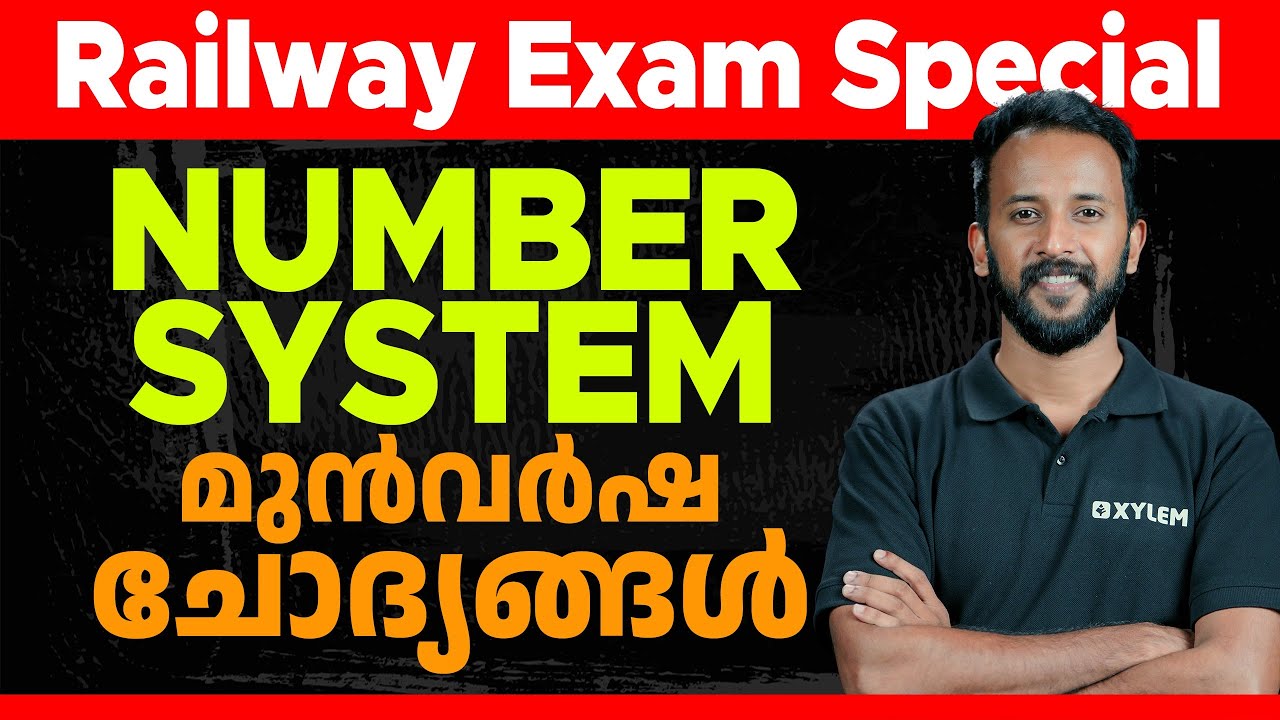 RAILWAY PYQ SERIES|Number System||DAY 1|Xylem SSC & RRB