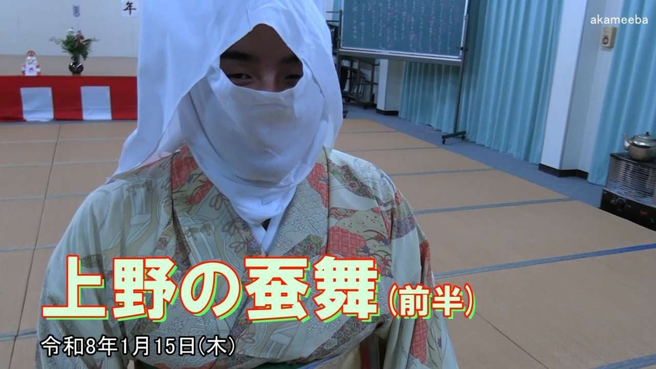 種子島の伝統芸能：南種子町上野の蚕舞 成年男子が女装して優雅に踊る！令和8年 前半