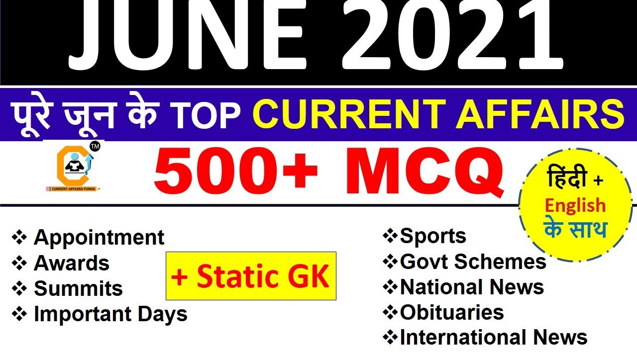 June Current Affairs 2021 - Complete Month Best 500+ MCQ | जून के सभी जरूरी करंट अफेयर्स देखे