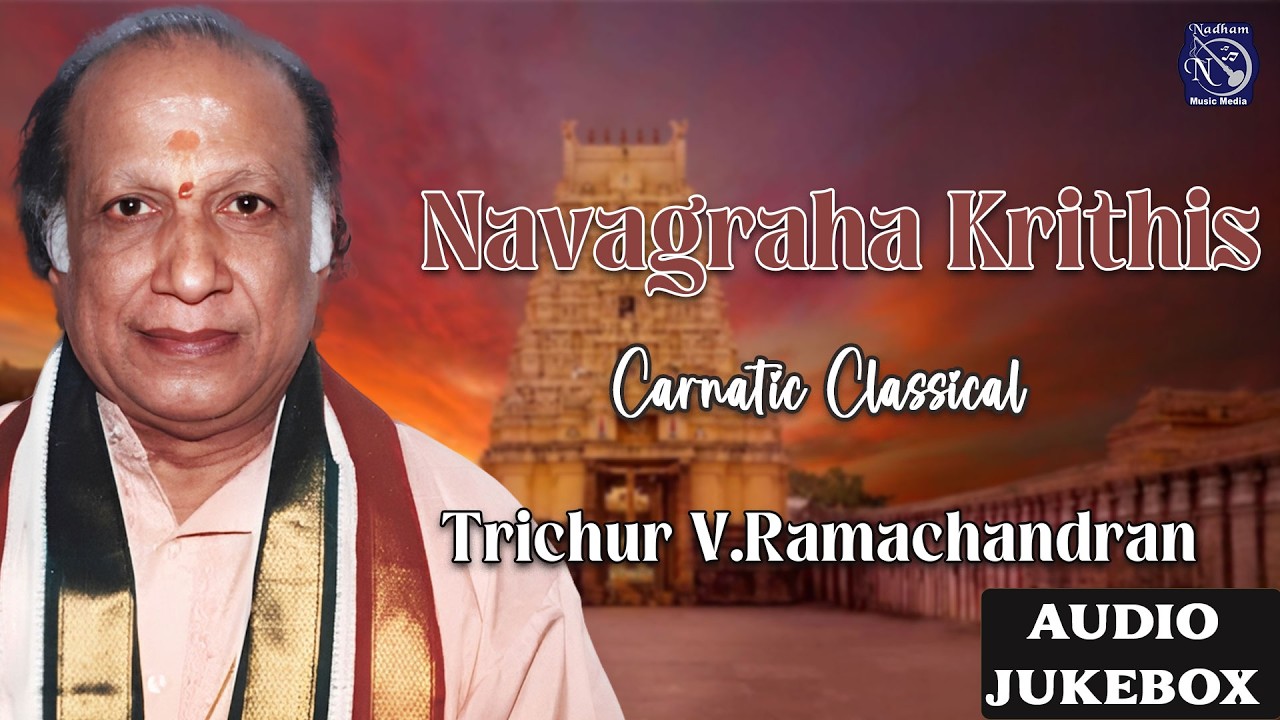 ✨ நவகிரக கிருதிகள் – திருச்சூர் வி. ராமச்சந்திரன் அற்புத கர்நாடக கச்சேரி | Carnatic Kutcheri World