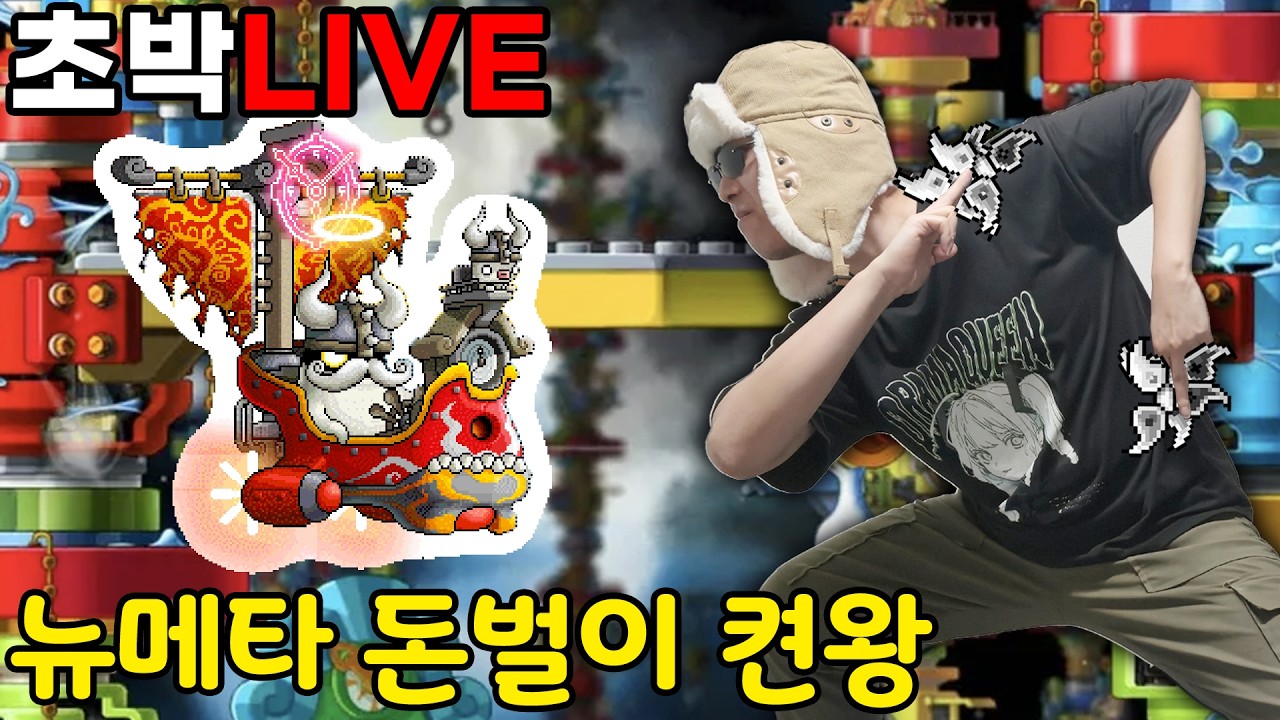 기간틱 바이킹 노방종 파밍 | 메이플랜드 무자본 표도