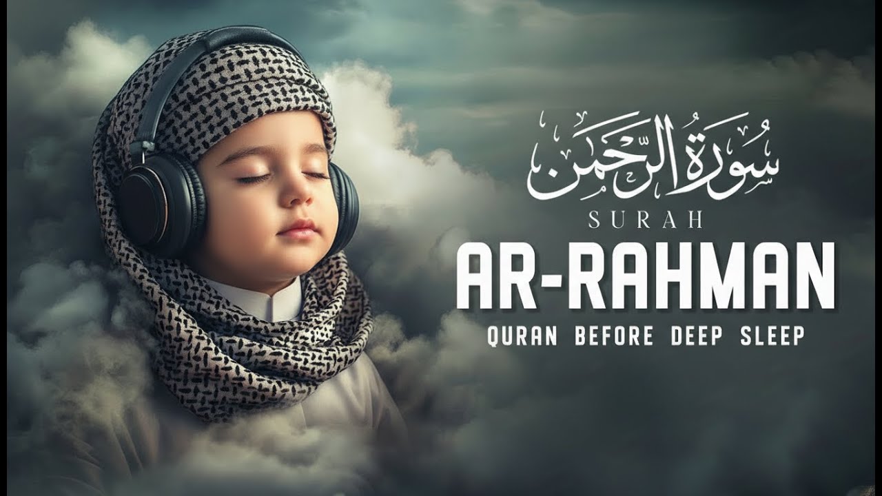 Surah Ar-Rahman سورة الرحمن | Peaceful Lofi Recitation to Heal Your Mind & Soul #relaxingquran