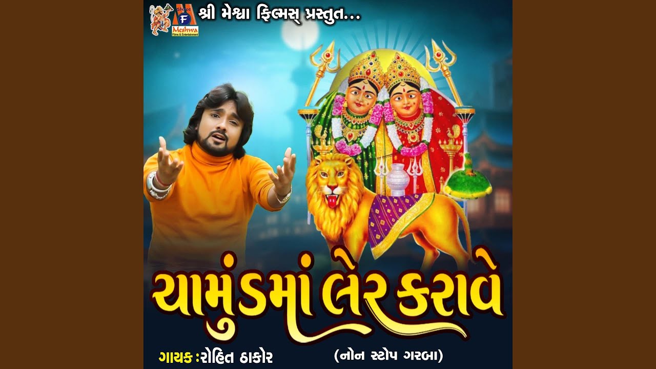 Chamund Maa Ler Karave Nonstop Garba