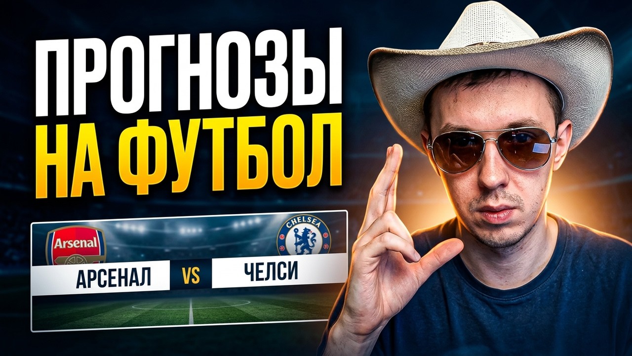 Ливерпуль-Тоттенхэм Прогнозы на футбол и обзор лучших матчей сейчас.