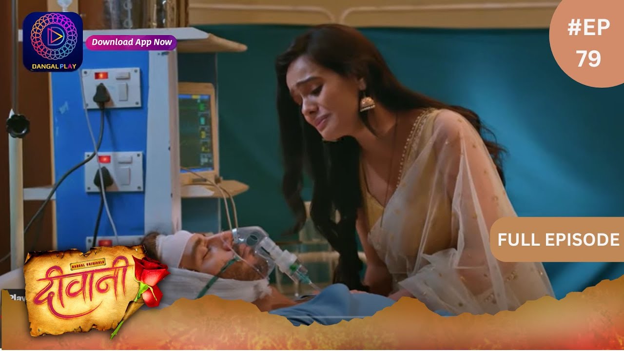 Deewani | Full Episode 79 | 17 June 2024 | दीवानी | Dangal TV
