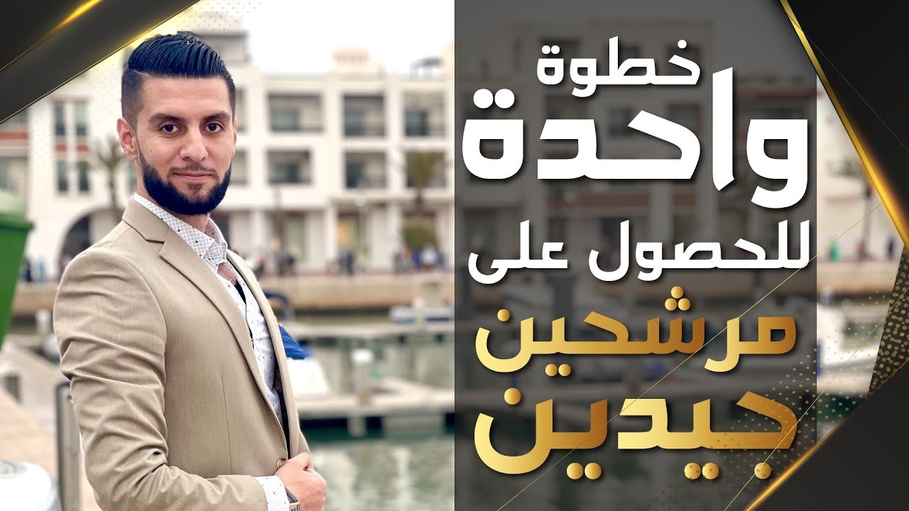 جذب عملاء جيدين من خلال وسائل التواصل الاجتماعي