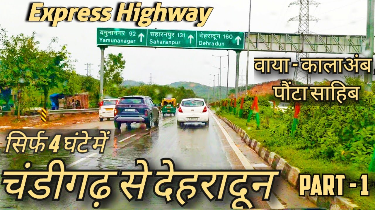 Chandigarh To Dehradun | Chandigarh To Paonta Sahib | Chandigarh to Uttarakhand     #uttarakhand