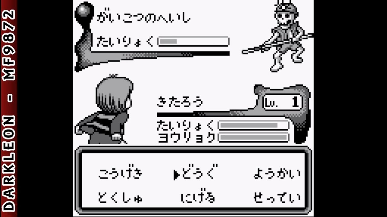 Game Boy - Gegege no Kitarou - Youkai Souzoushu Arawaru! © 1996 Bandai - Gameplay
