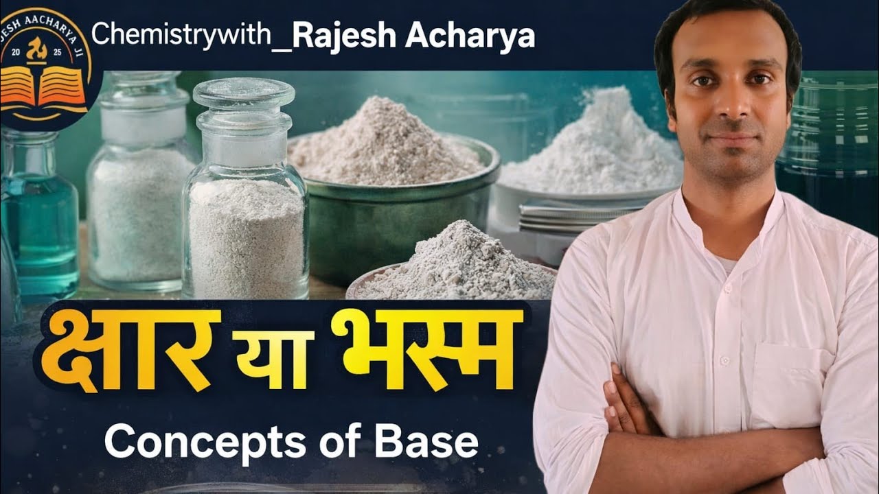 Concepts of' Base'(क्षार या bhasm)