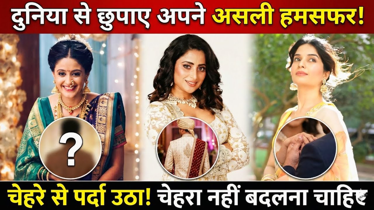 Ghum Hai Kisikey Pyaar Meiin Actresses Real Life Partner 😱 | Sai, Pakhi, Savi Husband Name?
