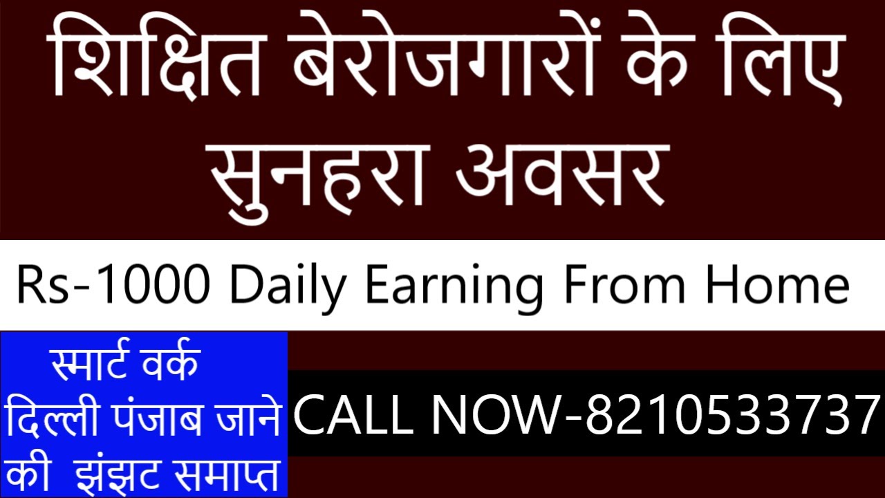 Online Earn Money From Home । Ghar Baithe Paise Kaise Kamaye । Kreaz Life Business Plan । Kreaz Life