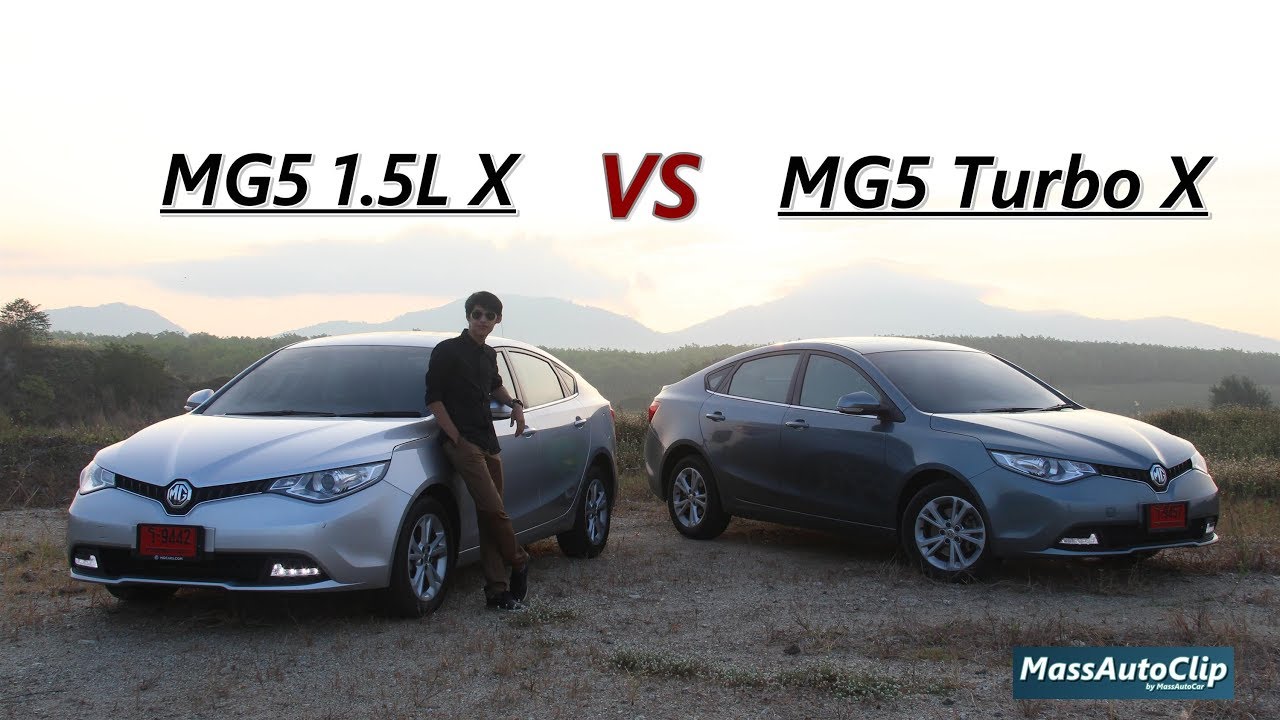 MG5 Turbo X และ MG5 1.5L X: เทอร์โบแรงกว่า แต่ 1.5 ลิตร ธรรมดาราคาก็คุ้มค่า [Review Full HD]