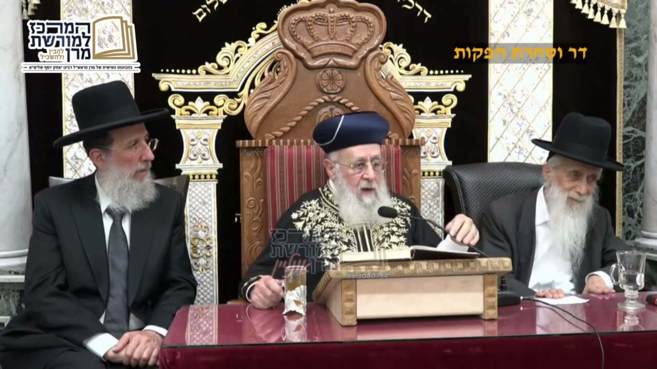 דעת תורה צרופה ממרן הרב יצחק יוסף בעניין חוק הגיוס - מוצ