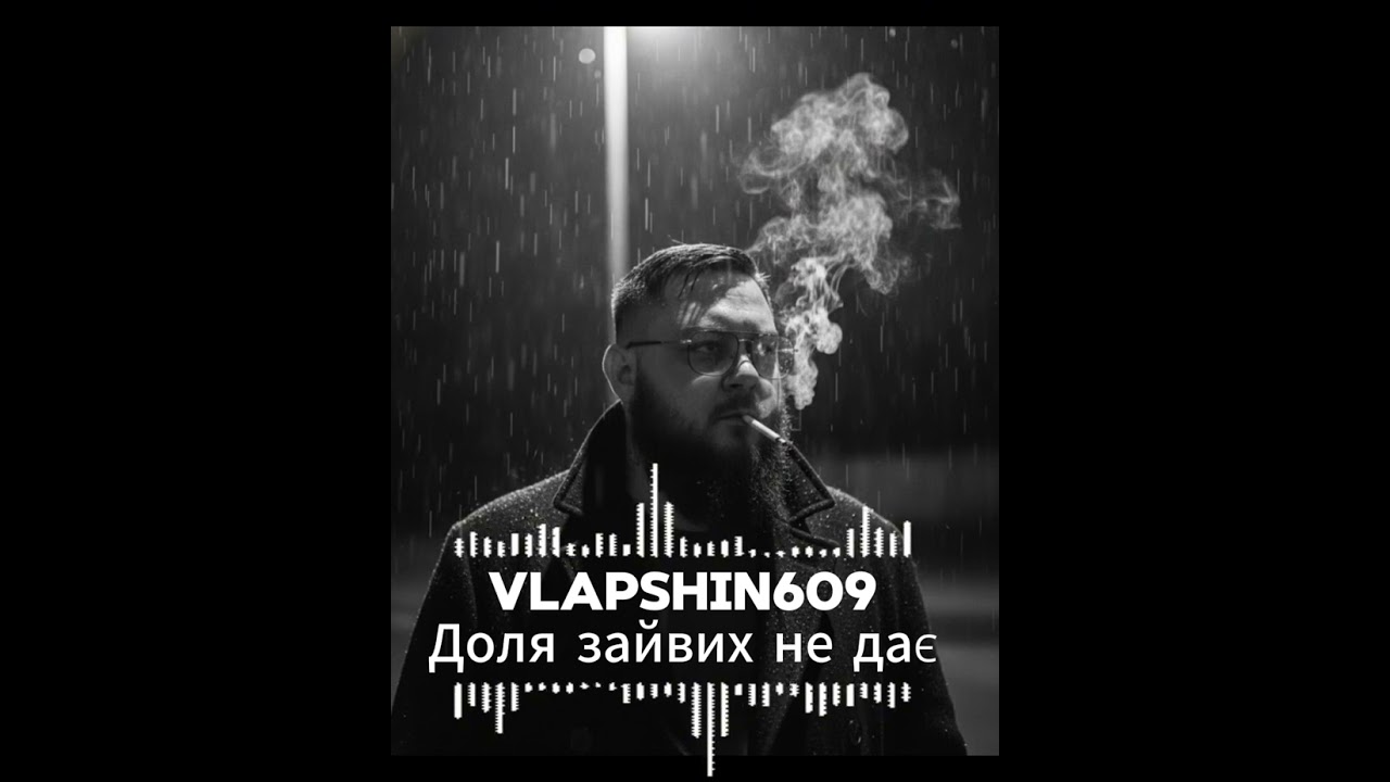 VLAPSHIN609 - Доля зайвих не дає