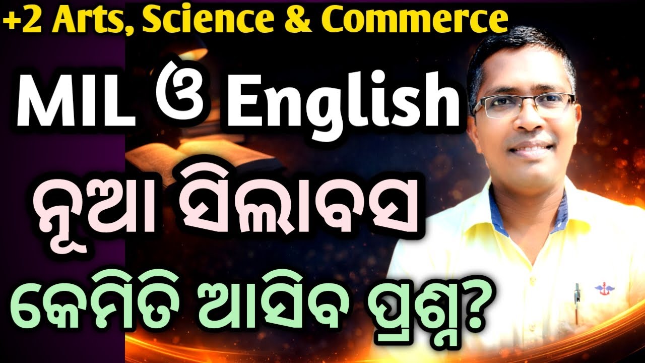 MIL Odia & English Change syllabus & QP Pattern for board exam 2026 #chseodisha #hksir #mychseclass