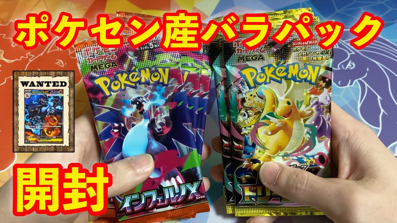 【ポケカ】メガリザードンXexのSARを自引きしたい