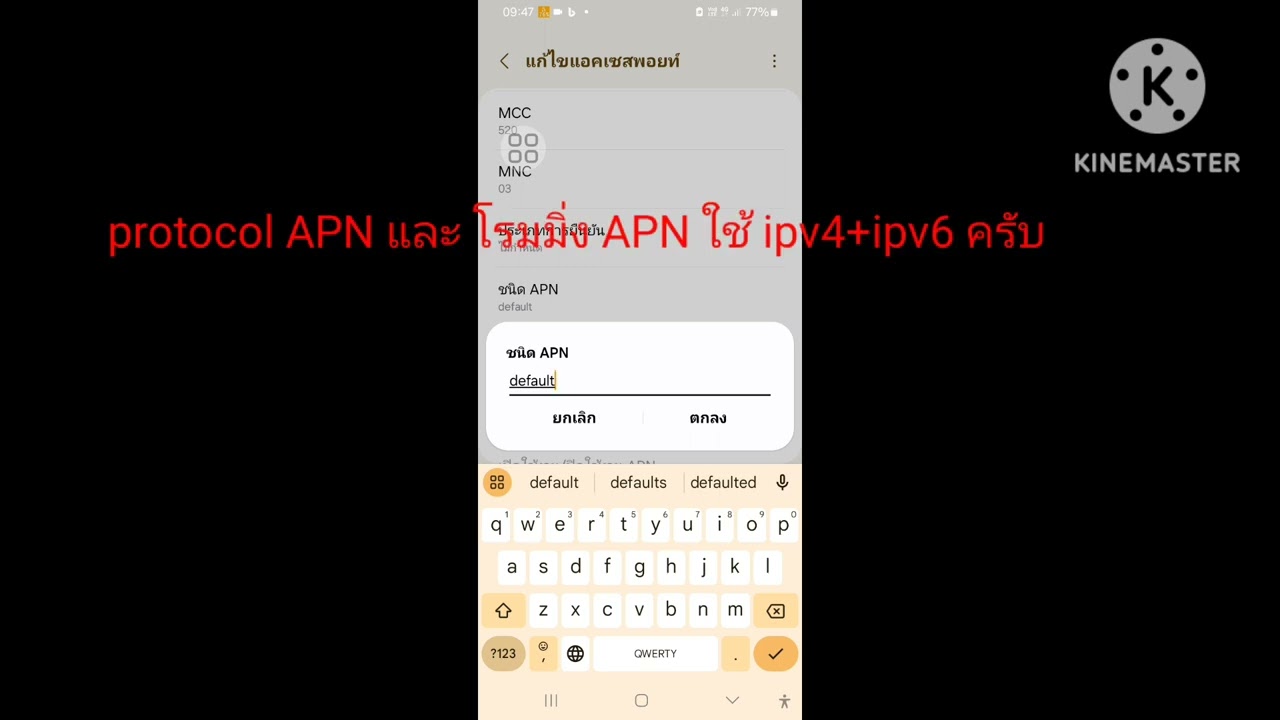 APN 1.1.1.1 internet เพิ่มความเร็ว  2G ,3G, 4G ,5G  ทุกเครือข่ายมือถือ 2026 #ais#dtac#turemoveH