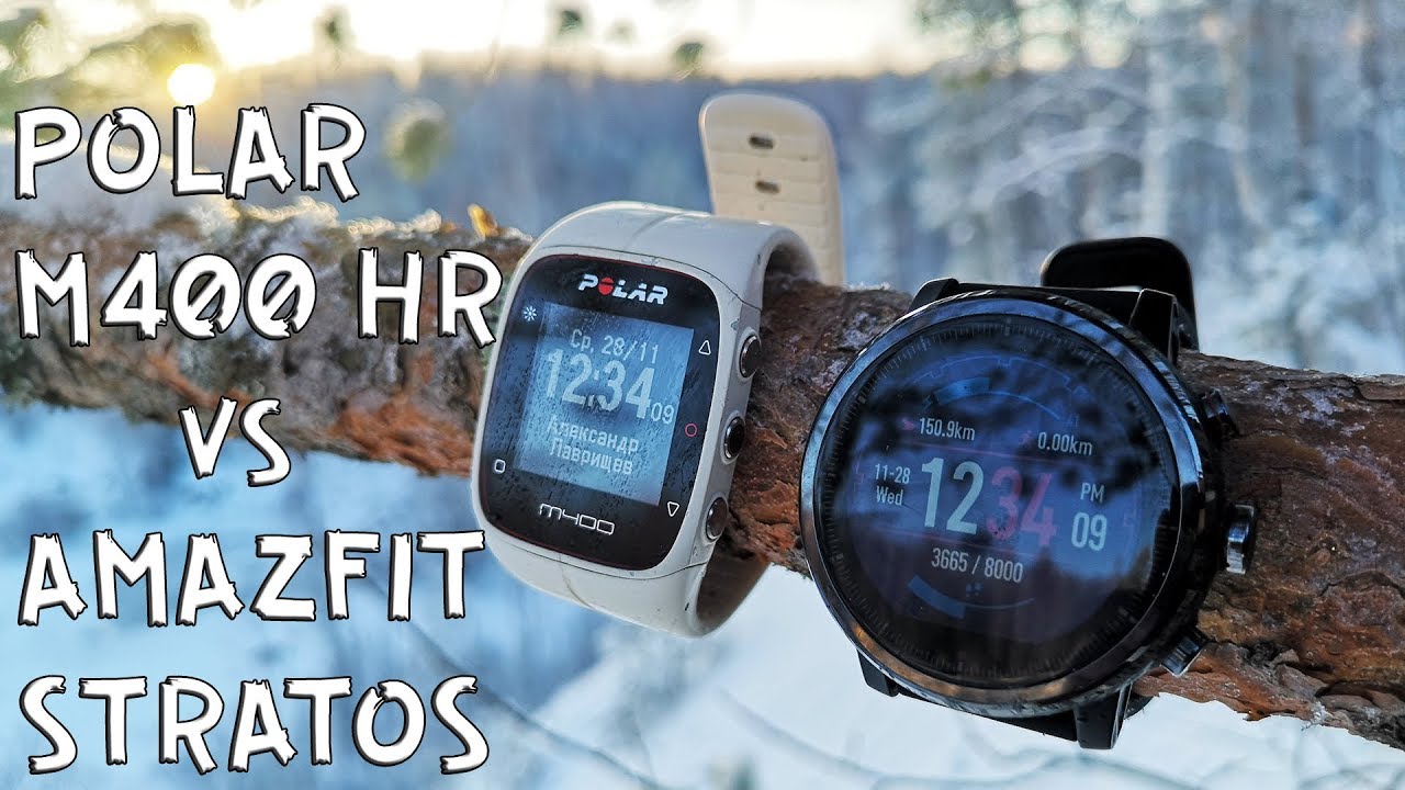 Amazfit Stratos 2 vs Polar M400 HR II Или купить Amazfit Bip ?