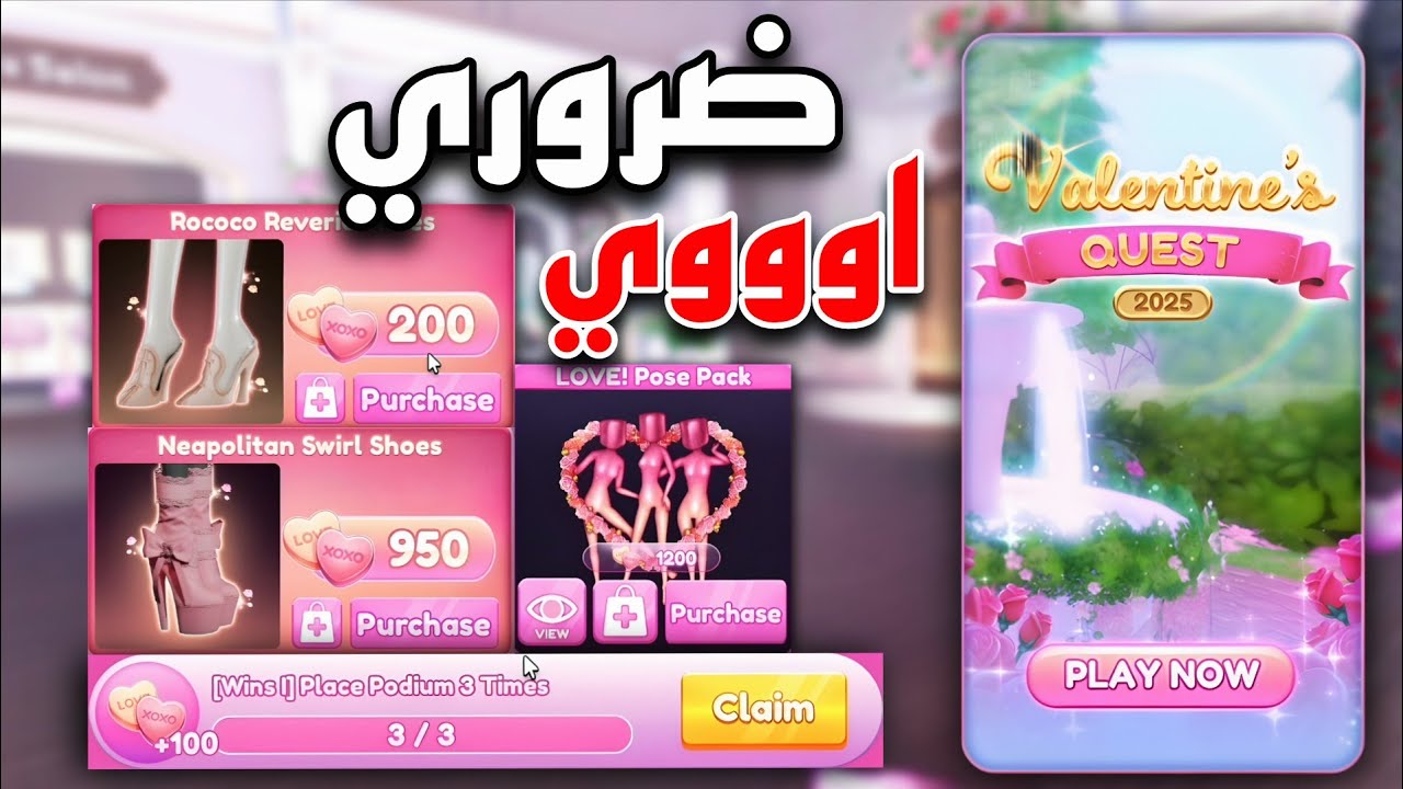 الحقي نفسك واعملي الحاجات دي قبل ما الوقت يعدي وتندمي🥰💗 Dress to impress in Roblox 