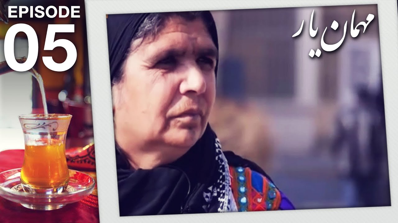 مهمان یار - فصل ششم  - قسمت پنجم / Mehman-e-Yaar - Season 6 - Episode 05