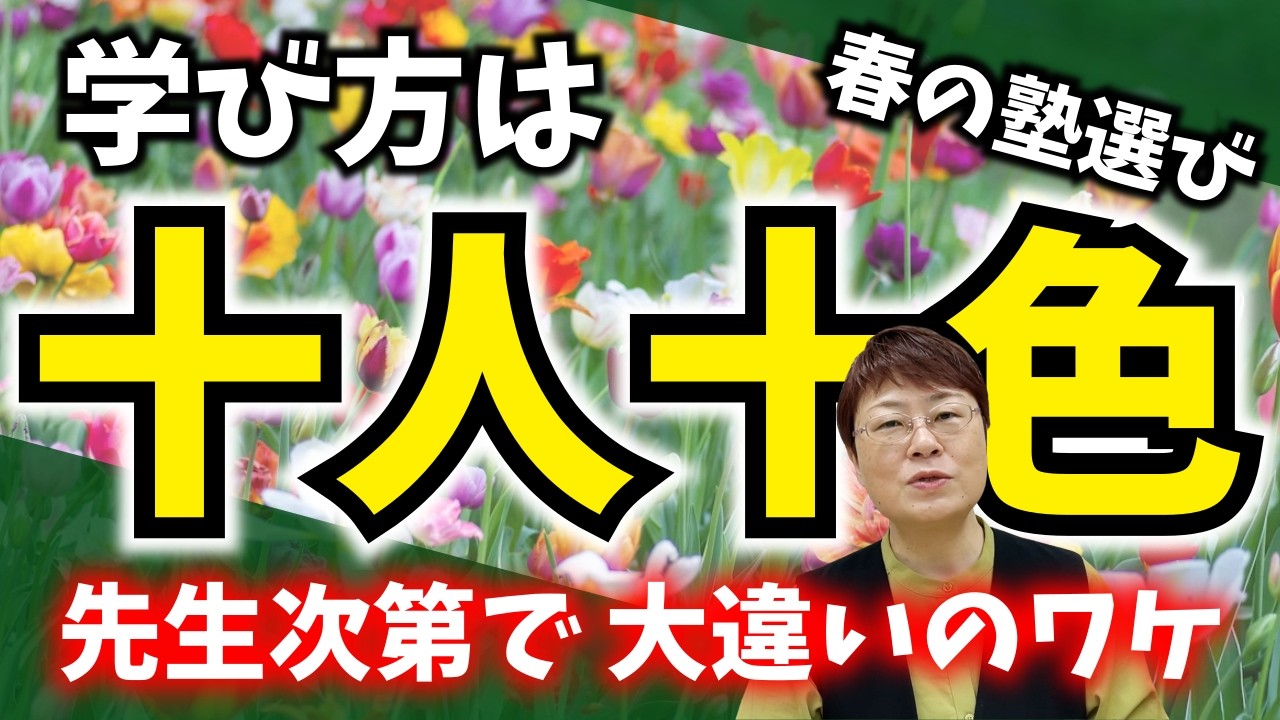 「集団授業」はもう古い？令和の【塾選び】は「個別最適化」が9割。伸びる子が実践している