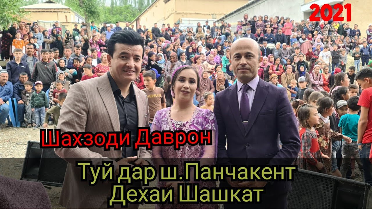 Туй дар шахри Панчакент дехаи Шашкат!